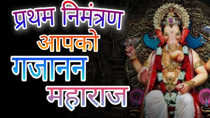 Pratham Nimantran Aapko - Song Cover Image