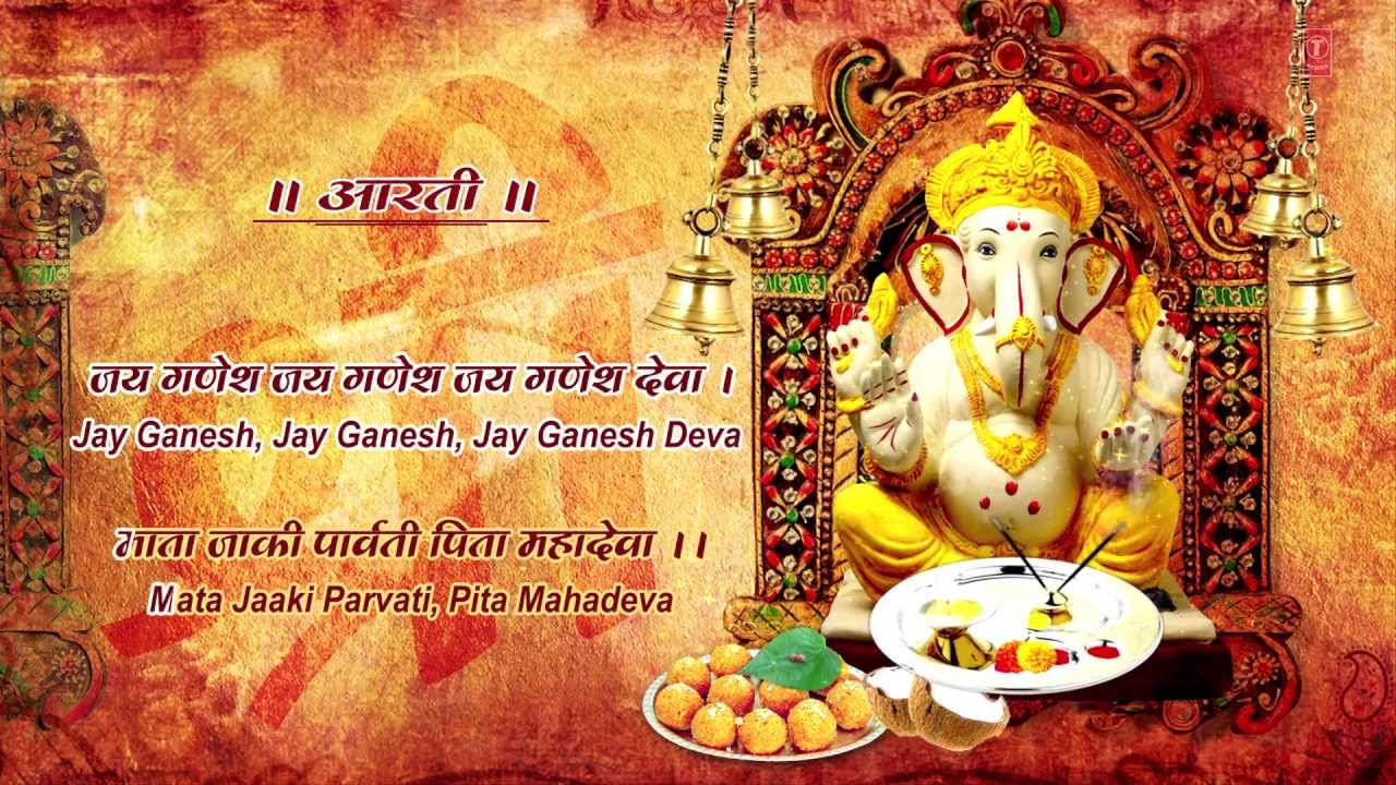 Ganesh Aarti - Song Cover Image