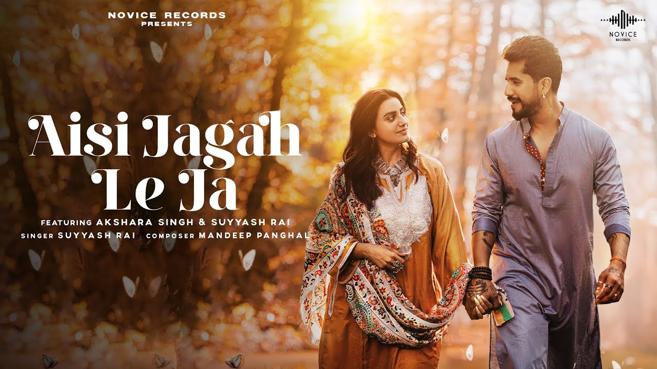 Aisi Jagah Le ja - Song Cover Image