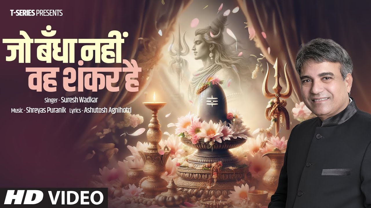 Jo Bandha Nahin Weh Shankar Hai - Song Cover Image