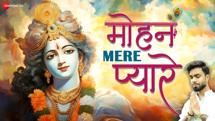Mohan Mere Pyaare - Song Cover Image