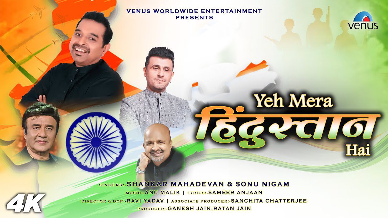 Yeh Mera Hindustan Hai - Song Cover Image