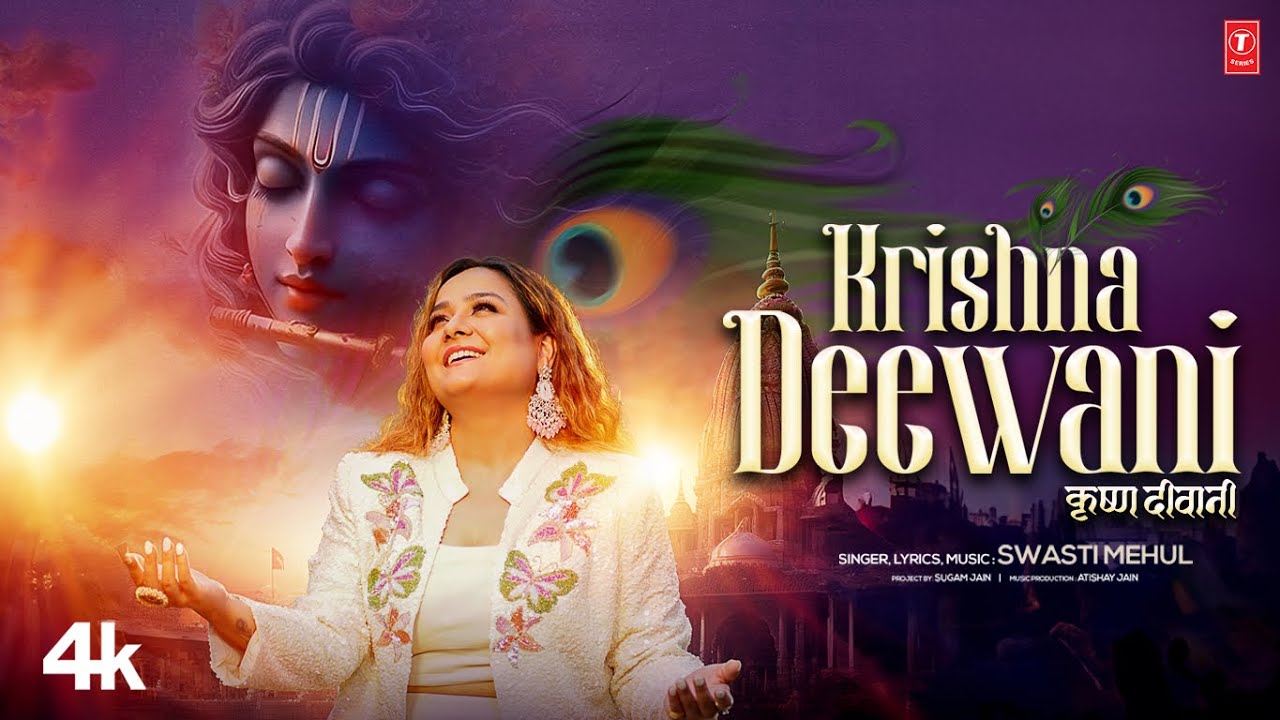 Krishna Deewani - Song Cover Image