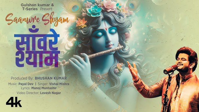 Saanwre Shyam - Song Cover Image
