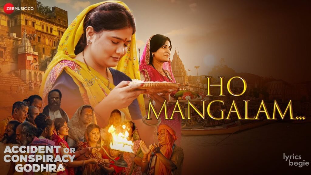 Ho Mangalam - Song Cover Image