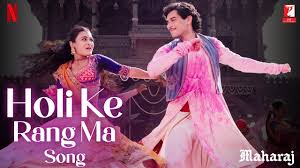 Holi Ke Rang Ma - Song Cover Image