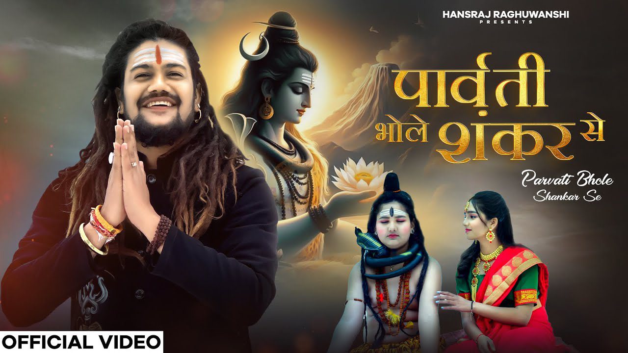 Parvati Bhole Shankar Se - Song Cover Image