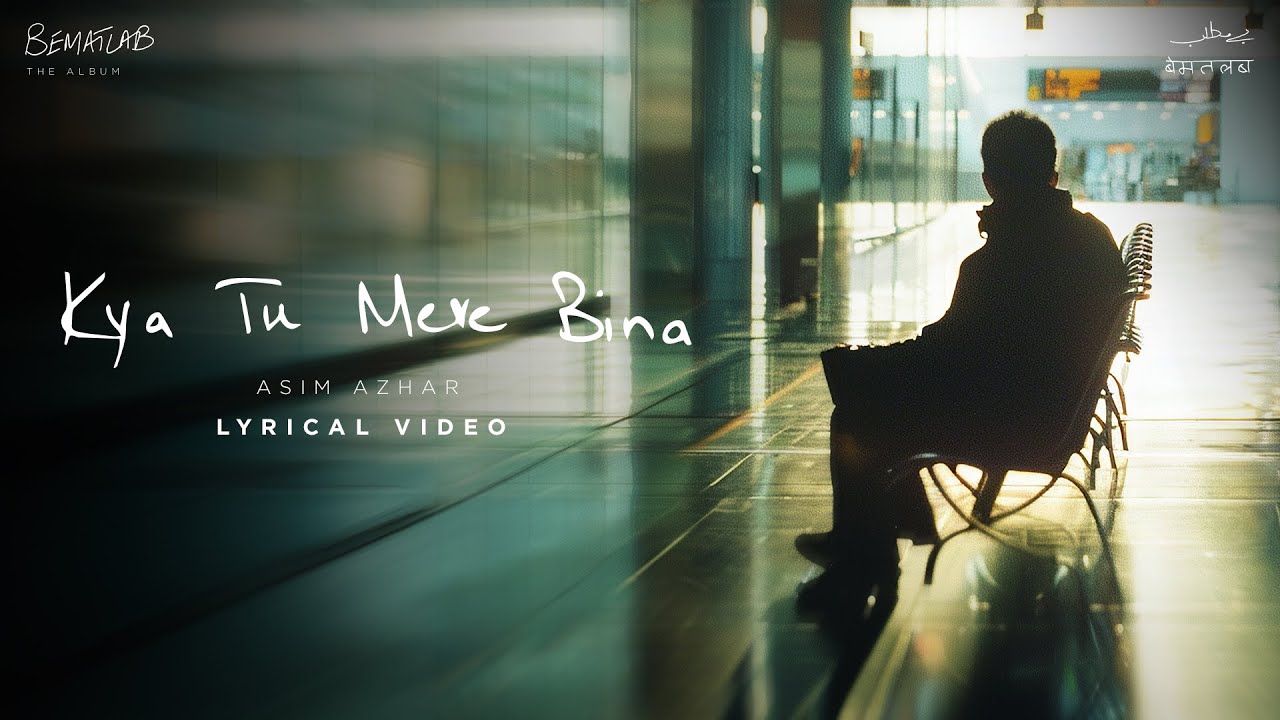 Kya Tu Mere Bina - Song Cover Image