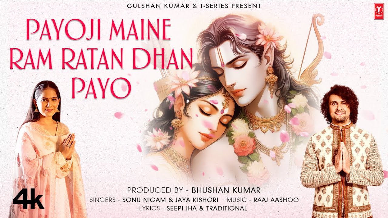 Payoji Maine Ram Ratan Dhan Payo - Song Cover Image