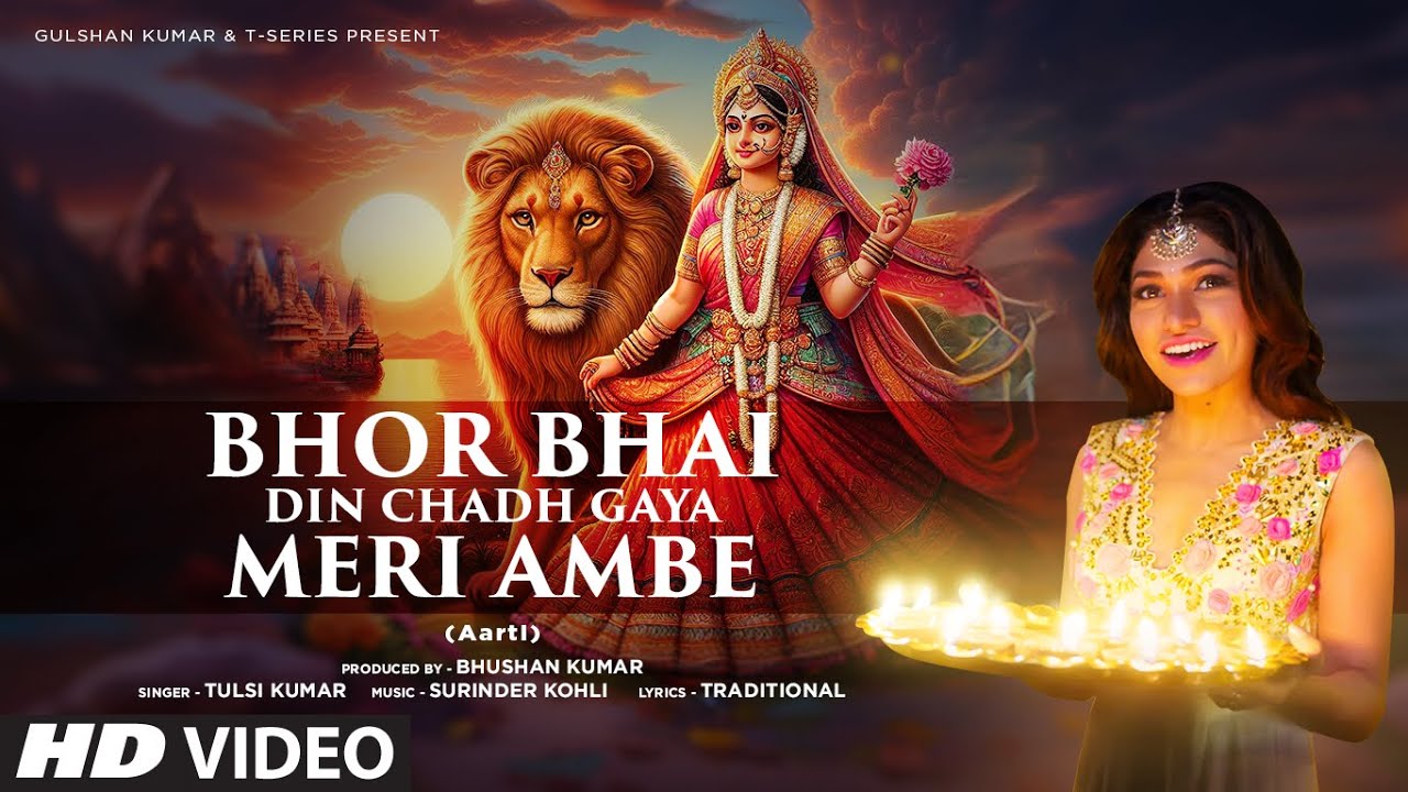 Bhor Bhai Din Chadh Gaya Meri Ambe (Aarti) - Song Cover Image