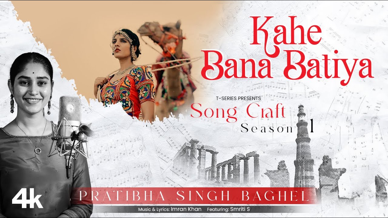 Kahe Bana Batiya - Song Cover Image