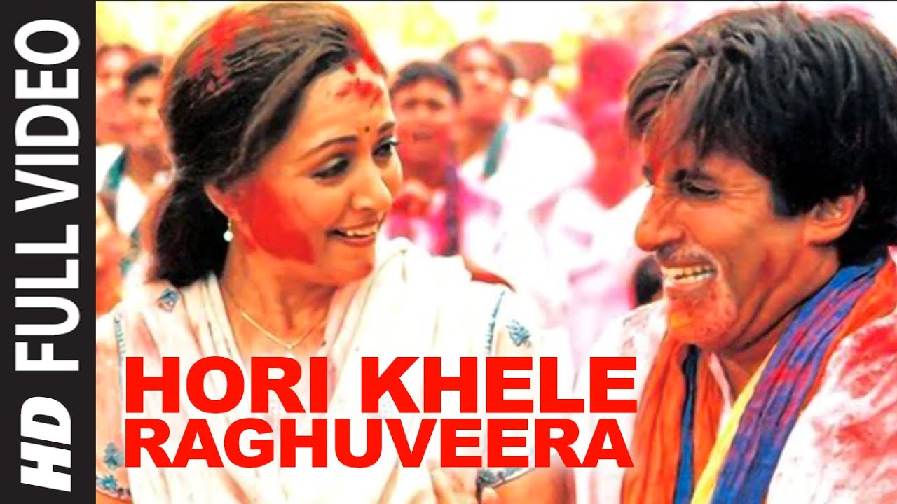 Hori Khele Raghuveera - Song Cover Image