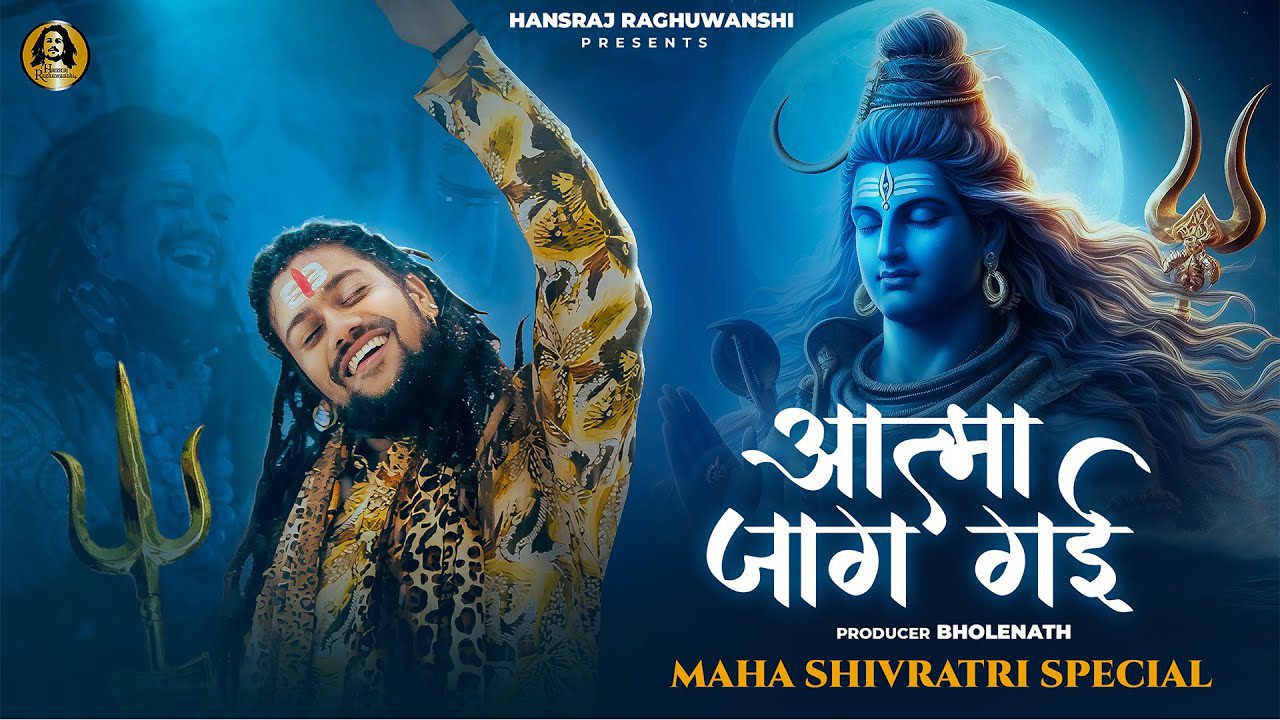 Aatma Jaag Gai - Song Cover Image