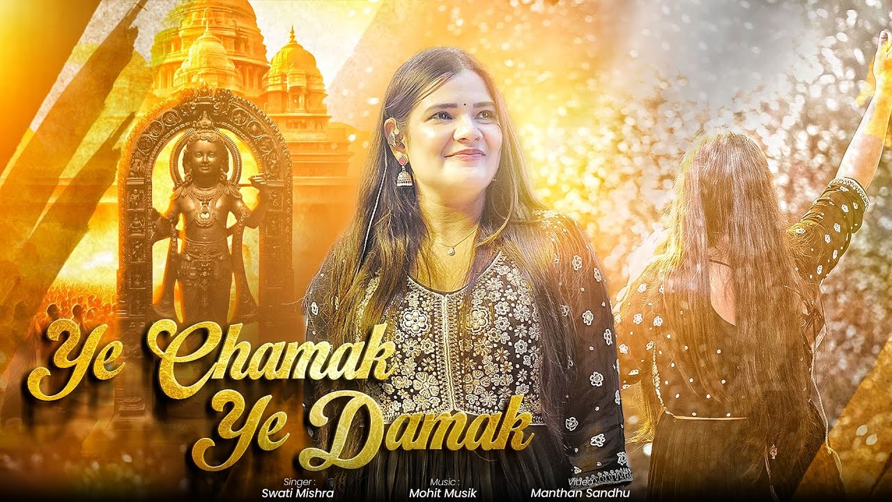 Ye Chamak Ye Damak - Song Cover Image