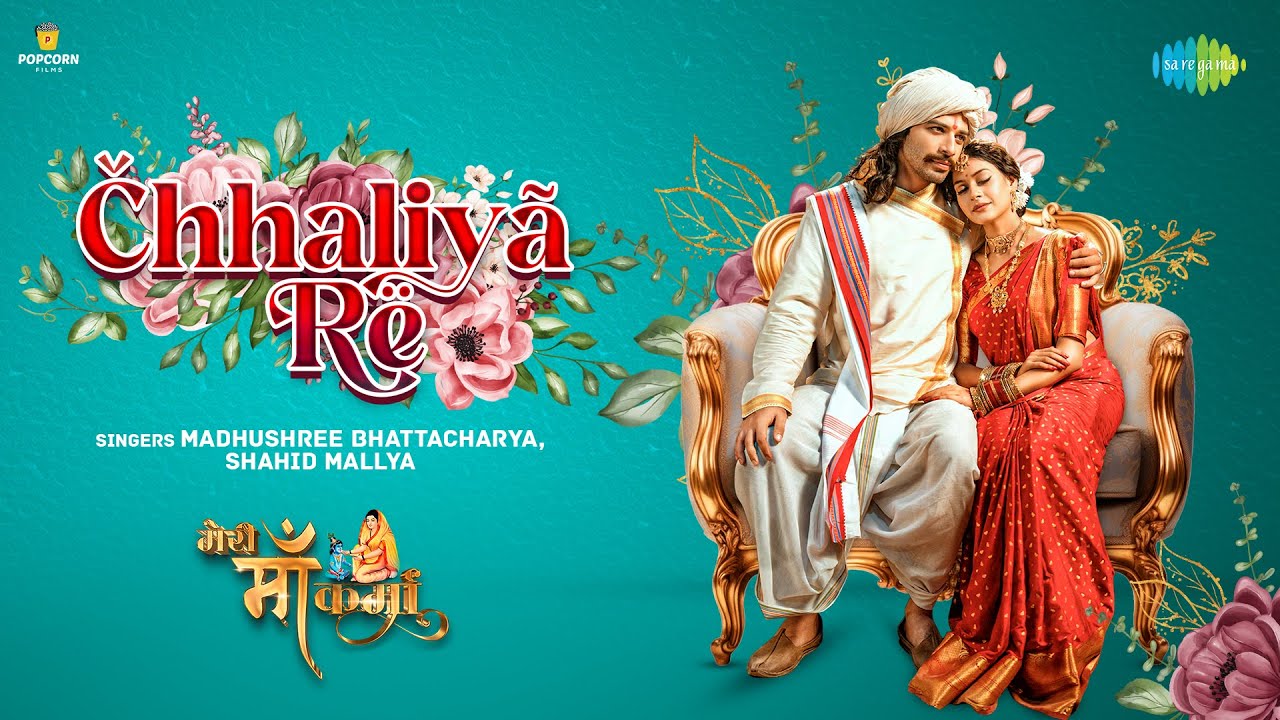 Chhaliya Re - Song Cover Image