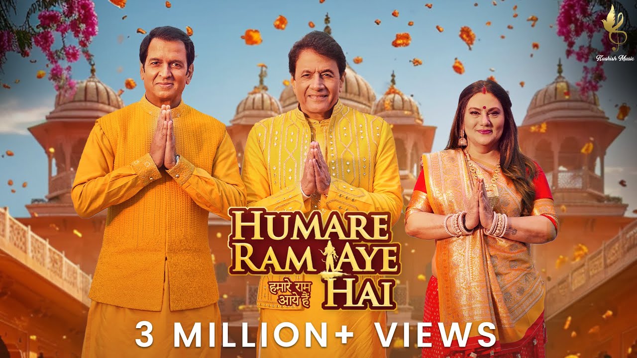 हमारे राम आये हैं | Humare Ram Aye Hai - Song Cover Image