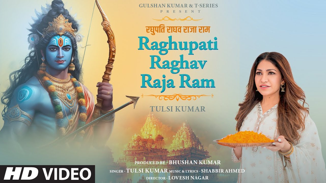 Raghupati Raghav Raja Ram - Song Cover Image