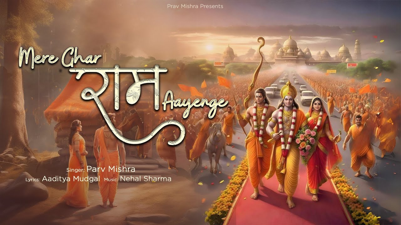 Mere Ghar Ram Aayenge - Song Cover Image