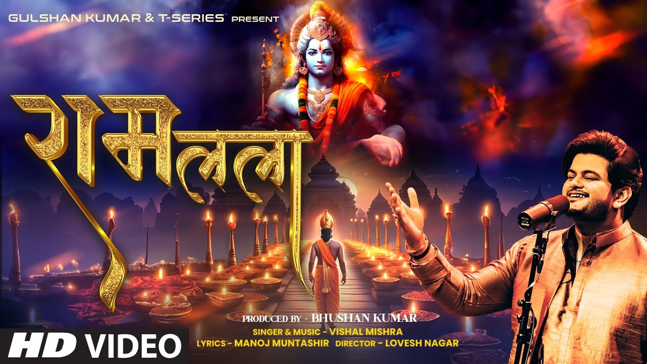 Ram Lala - Song Cover Image