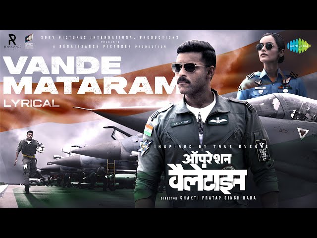 Vande Mataram - Song Cover Image