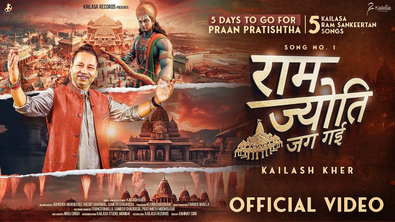 Ram Jyoti Jag Gayi - Song Cover Image