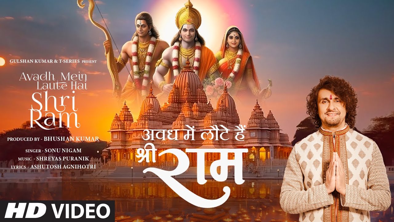 Avadh Mein Laute Hai Shri Ram - Song Cover Image