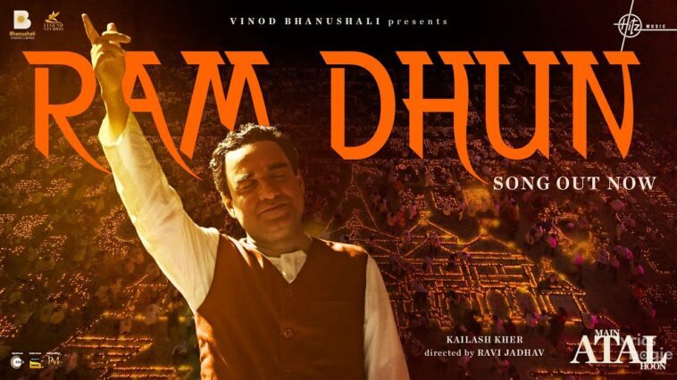 Ram Dhun - Song Cover Image