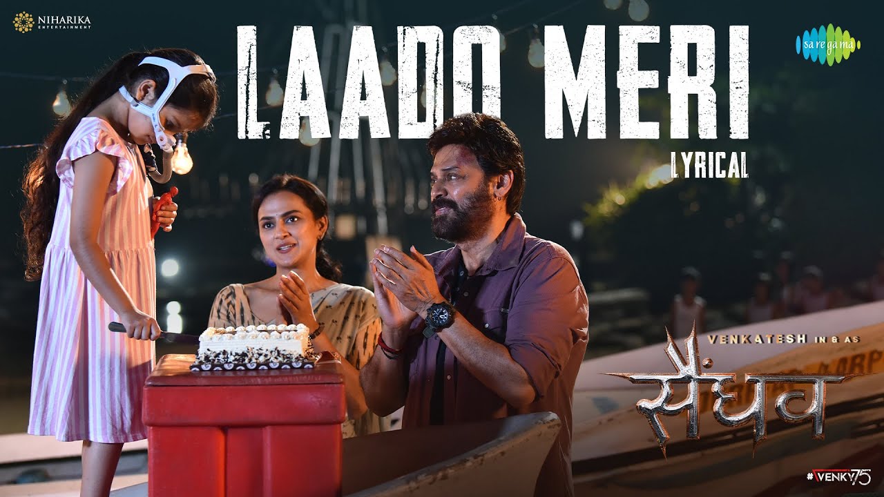 Laado Meri - Song Cover Image