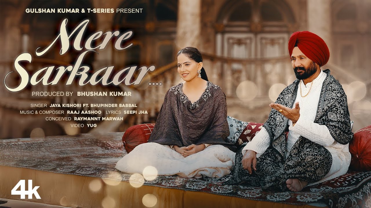 Mere Sarkaar - Song Cover Image