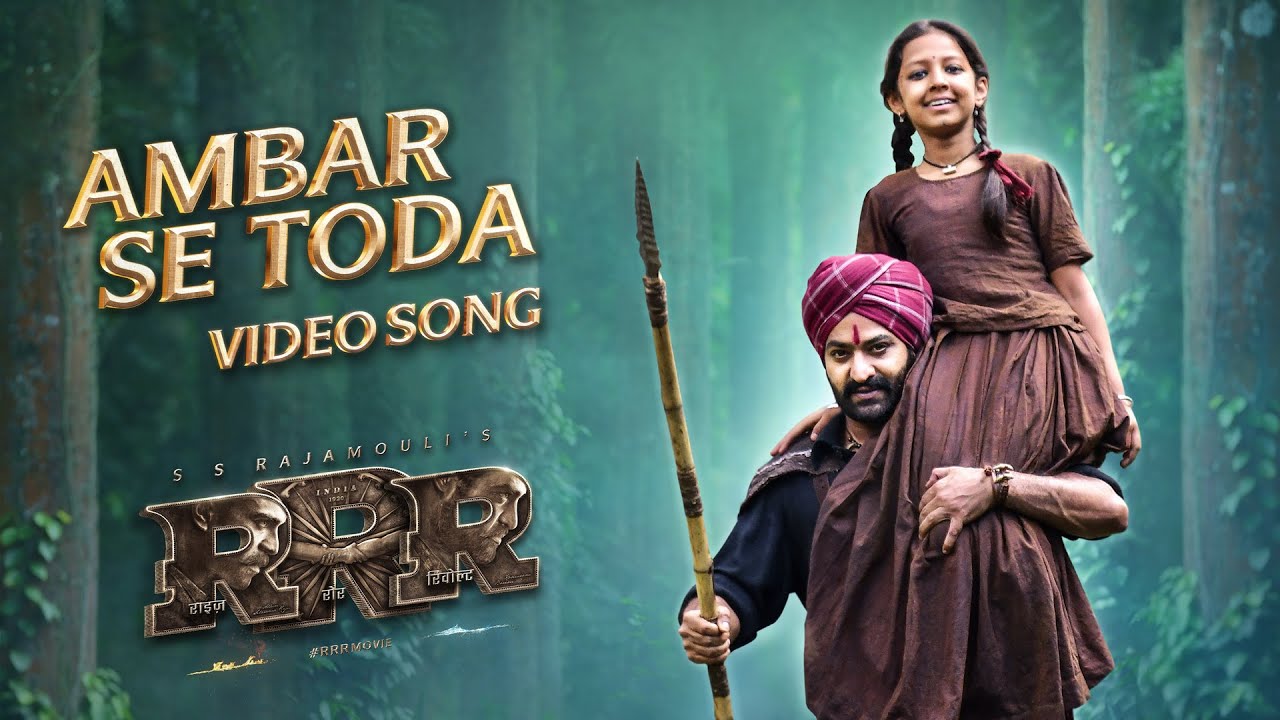 Ambar Se Toda - Song Cover Image