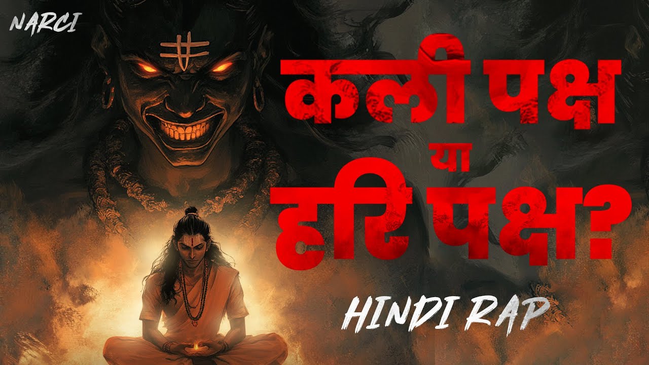 Kali Paksh Ya Hari Paksh - Song Cover Image