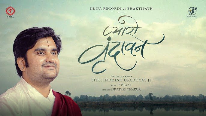 Pyaro Vrindavan - Song Cover Image