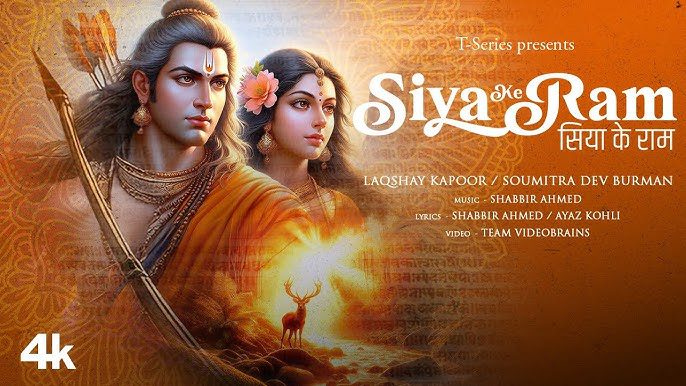 Siya Ke Ram - Song Cover Image