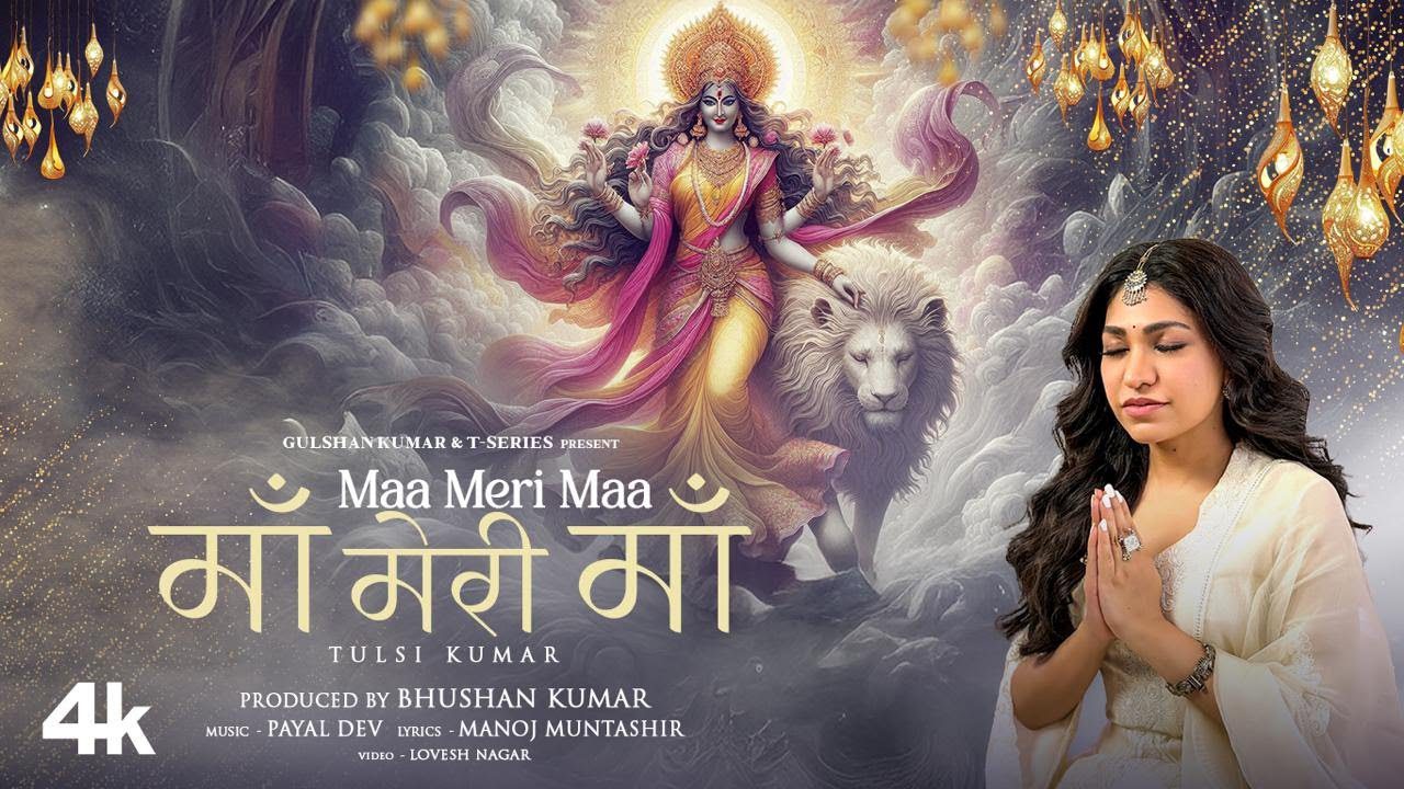 Maa Meri Maa - Song Cover Image