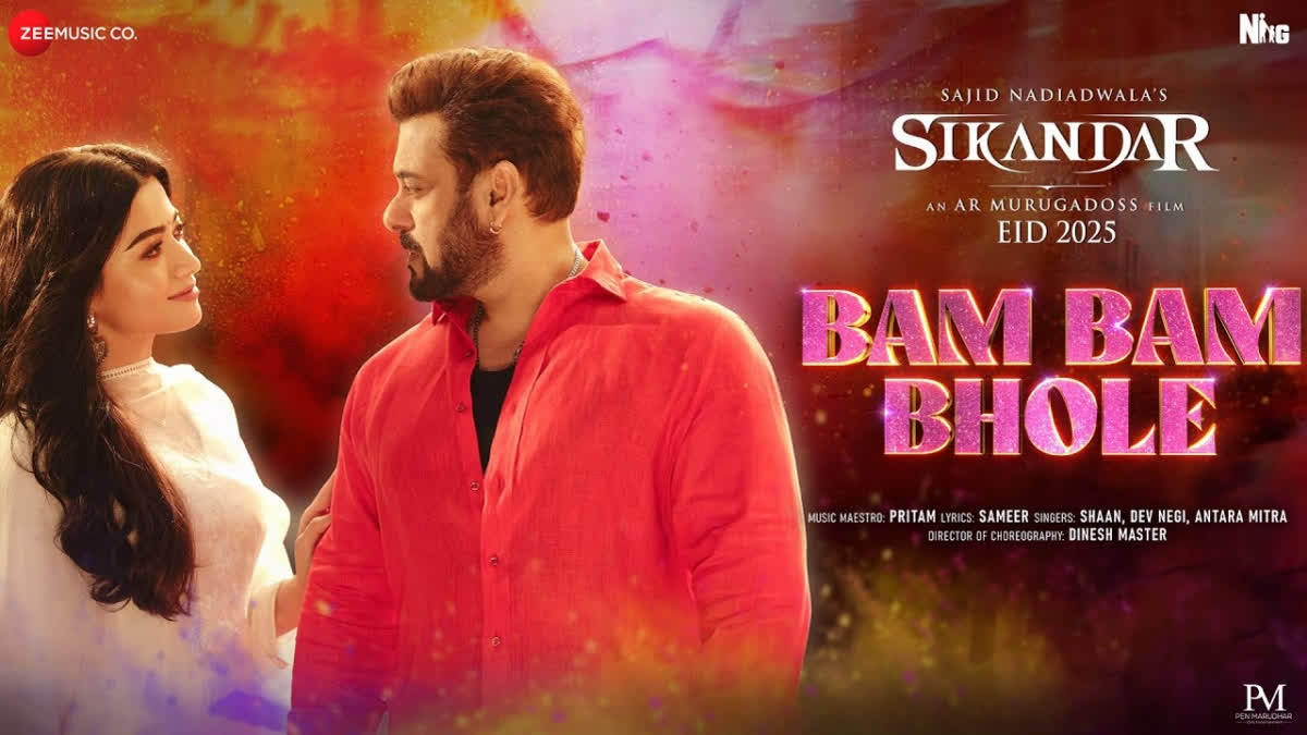 Bam Bam Bam Bhole Shambhu - Song Cover Image