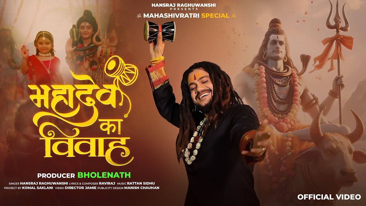 Mahadev Ka Vivah - Song Cover Image