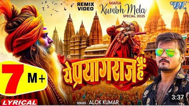 Ye Prayagraj Hai - Song Cover Image