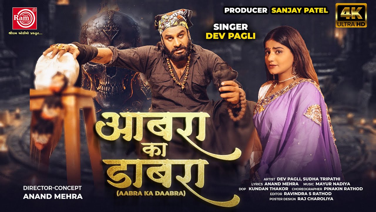 Aabara Ka Daabra - Song Cover Image
