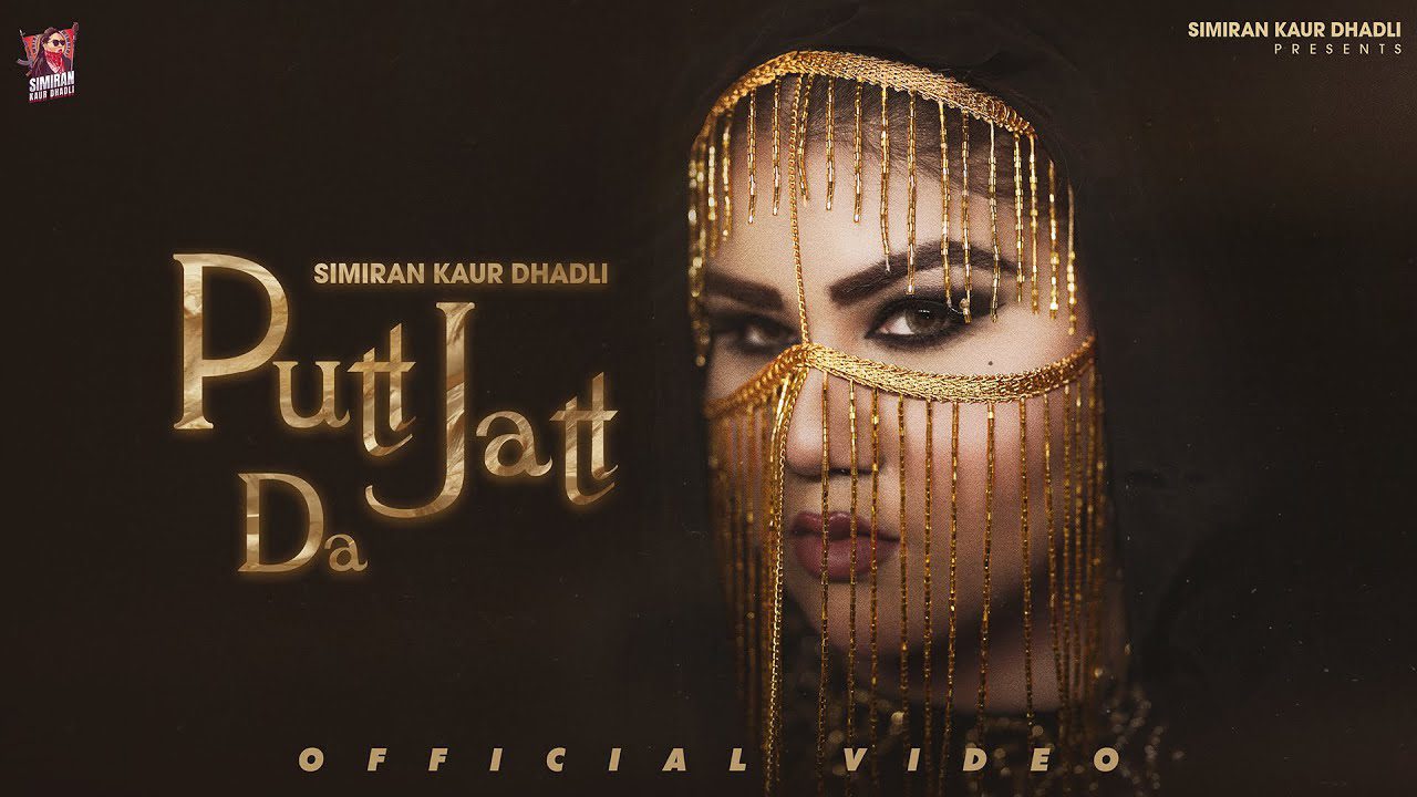 Putt Jatt Da - Song Cover Image