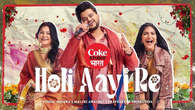 Holi Aayi Re - Song Cover Image
