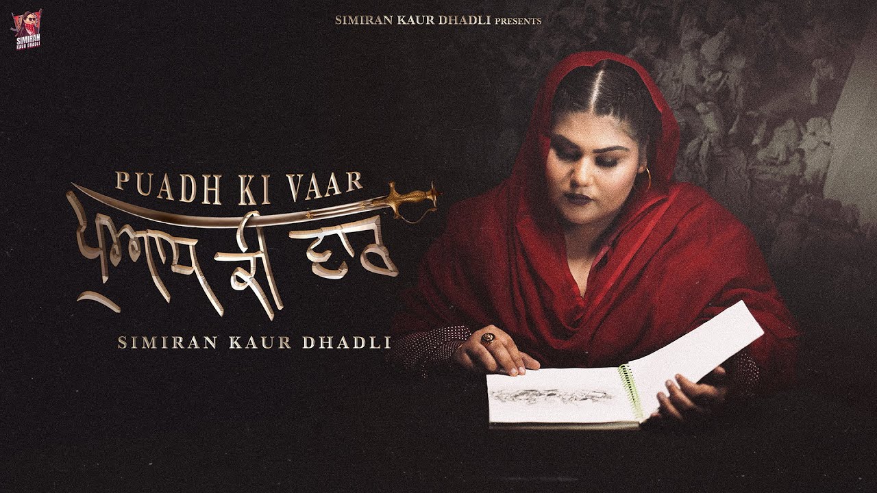 Puadh Ki Vaar - Song Cover Image