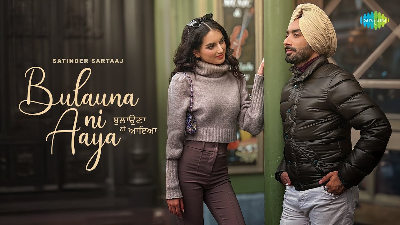 Bulauna Ni Aaya - Song Cover Image