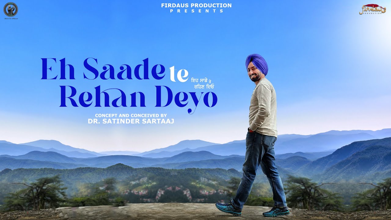 Eh Sade Te Rehan Deyo - Song Cover Image