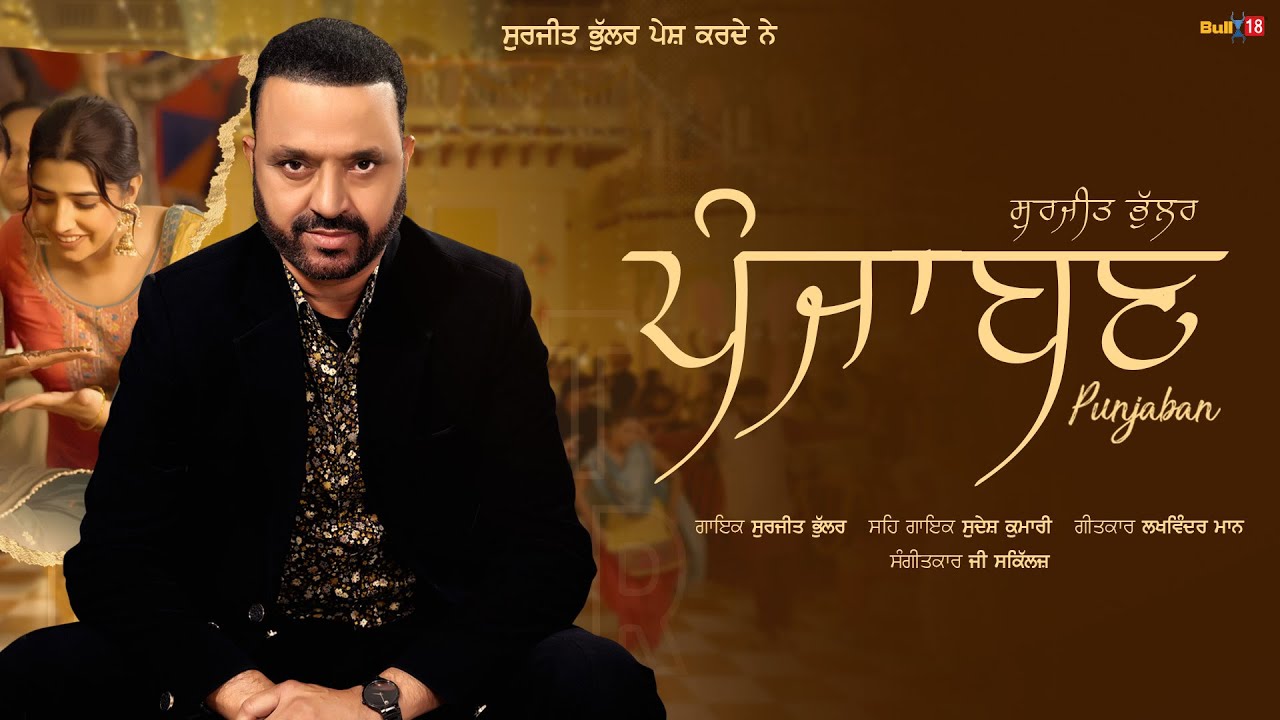 Punjaban - Song Cover Image
