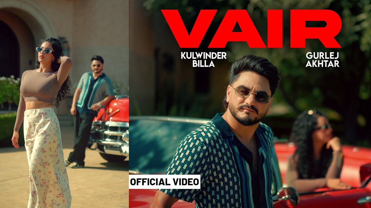 Vair - Song Cover Image