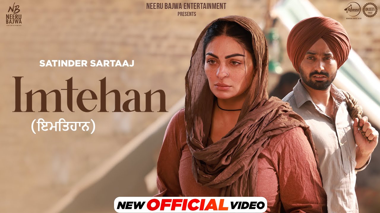 Imtehan - Song Cover Image