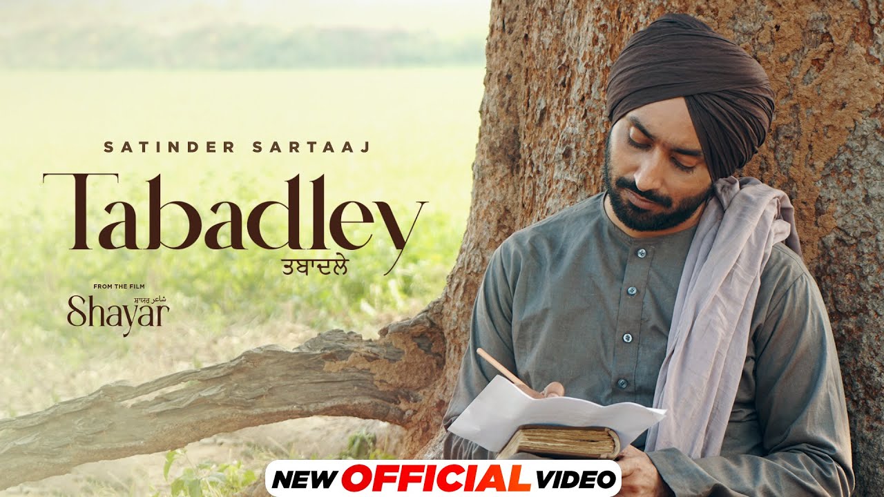 Tabadley - Song Cover Image