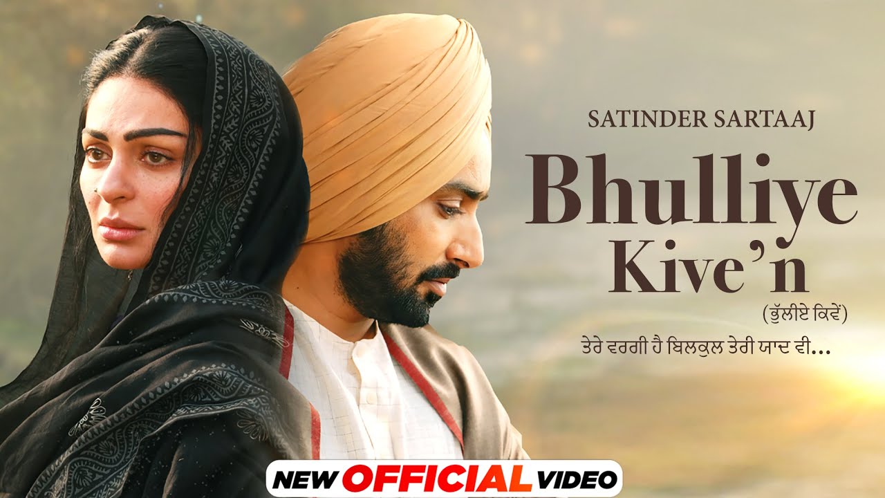 Bhulliye Kive’n - Song Cover Image