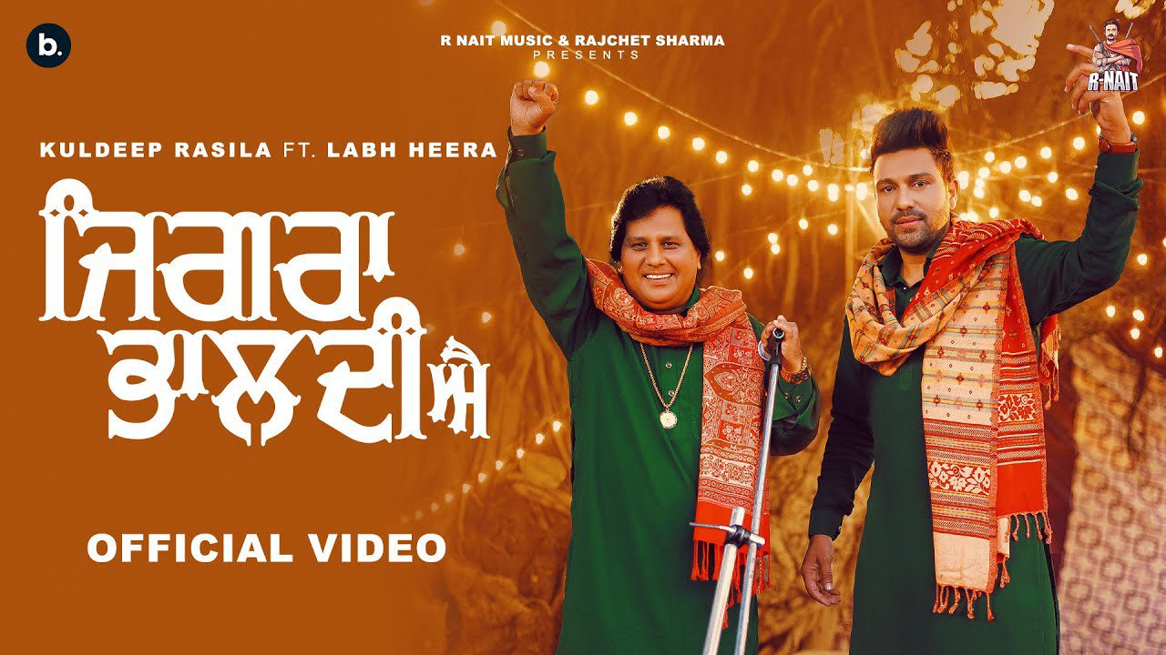Jigra Bhaldi Ae - Song Cover Image