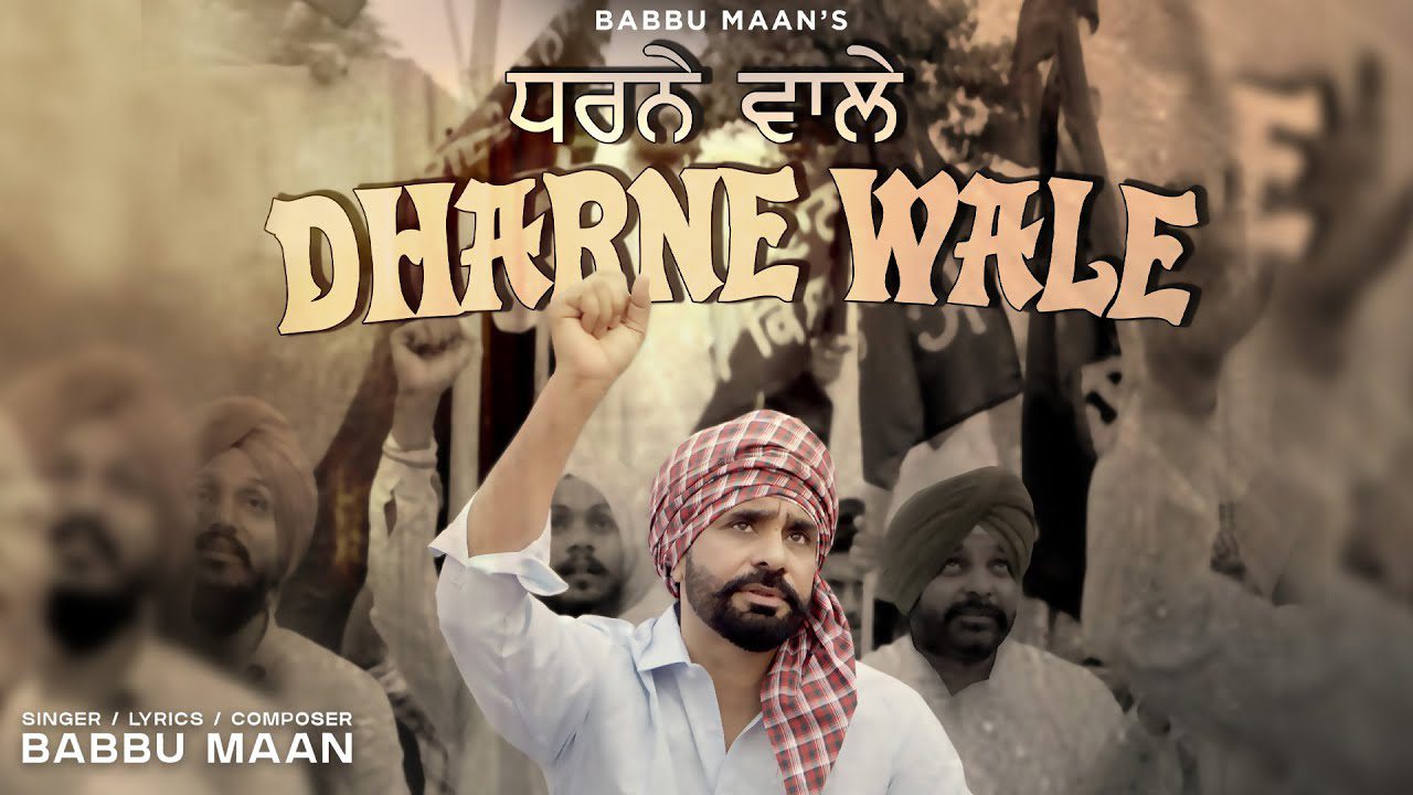 Dharne Wale - Song Cover Image